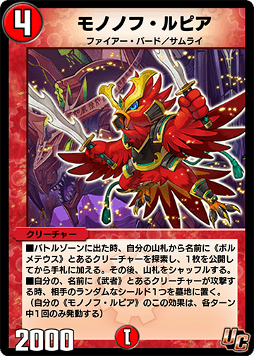 デュエルマスターズ ハンプティ・ルピアプロモ ハンプティ