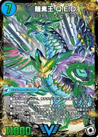 An example of a Water dragheart creature.