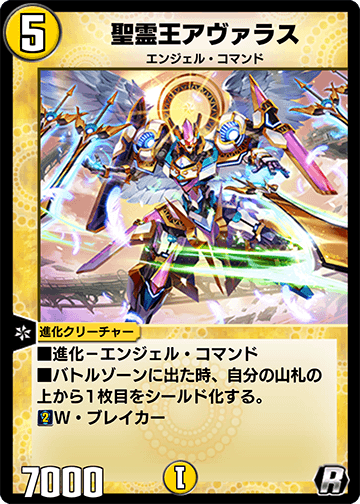 Avalas, Lord of Spirits | Duel Masters PLAY'S Wiki | Fandom