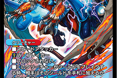 Wise Starnoid, Avatar of Hope | Duel Masters PLAY'S Wiki