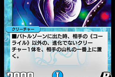 Janit | Duel Masters PLAY'S Wiki | Fandom Janit | Duel Masters PLAY'S Wiki | Fandom