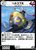 Helcopta