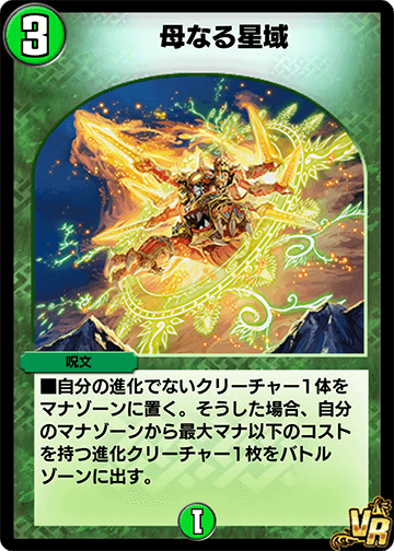 Sanctuary of the Mother | Duel Masters PLAY'S Wiki | Fandom