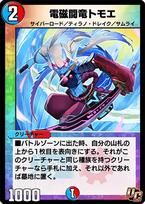 デュエルマスターズ 鼓舞の化身 ダンシングトーテム 初期 - メルカリ