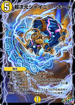 Hyperspatial Shiny Hole (SSR)