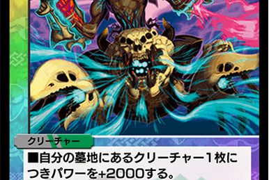 Gigavol, Savage Demon Beast | Duel Masters PLAY'S Wiki | Fandom