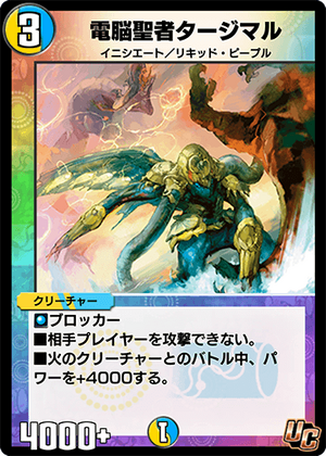 Tajimal, Vizier of Aqua | Duel Masters PLAY'S Wiki | Fandom Tajimal, Vizier of Aqua | Duel Masters PLAY'S Wiki | Fandom