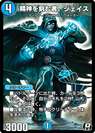 Jace, the Mind Sculptor | Duel Masters PLAY'S Wiki | Fandom Jace, the Mind Sculptor | Duel Masters PLAY'S Wiki | Fandom