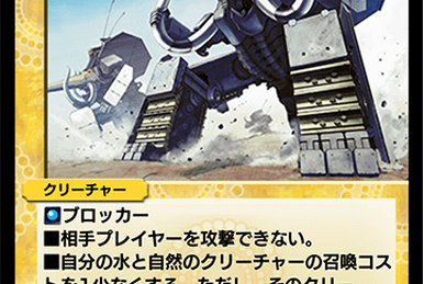 Diablost, the Shady General | Duel Masters PLAY'S Wiki | Fandom