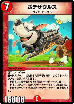 Pochisauras Duel Masters Play S Wiki Fandom