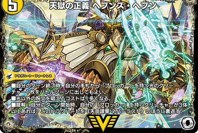 Trox, General of Destruction | Duel Masters PLAY'S Wiki | Fandom Trox, General of Destruction | Duel Masters PLAY'S Wiki | Fandom