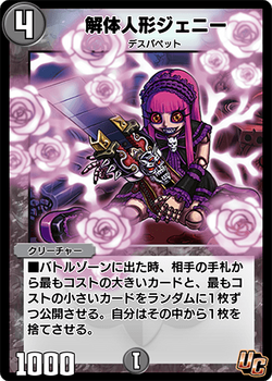 解体人形ジェニー プレイマット DMGP4th サプライ】 プレイマット GP4th 解体人形ジェニー ハロウィンVer