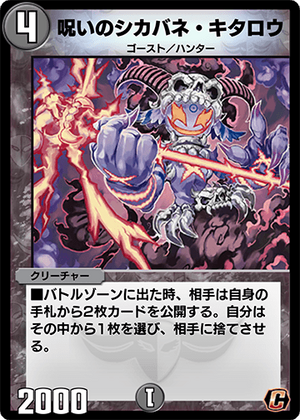 Kitarou, the Cursed Corpse | Duel Masters PLAY'S Wiki | Fandom