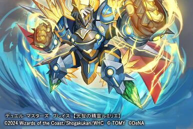 Roaring Great-Horn | Duel Masters Wiki | Fandom