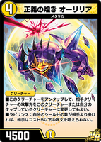 Orlilia, Flash of Justice