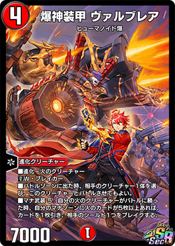 デュエルマスターズ CLIMAX-ARMOR! CLIMAX-ARMOR!(DMRP12 28/104) | デュエル・マスターズ