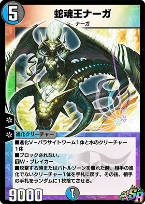 Cruel Naga Avatar Of Fate Duel Masters Play S Wiki Fandom