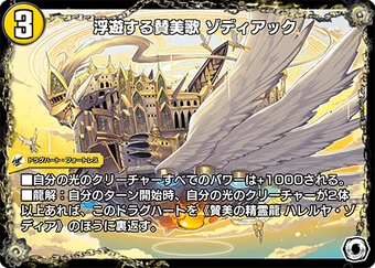 Chaos TCG 飛海の聖姫 しめし ミラ SP(サイン)
