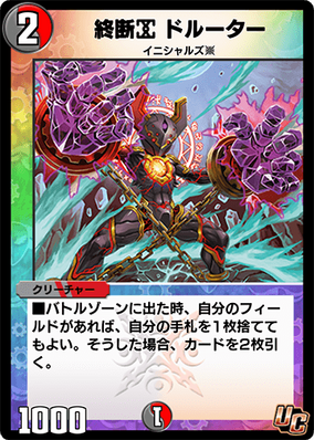 経典 Alpha Forbidden Final Dorta, | Fandom | Wiki PLAY'S Masters Duel デュエルマスターズ