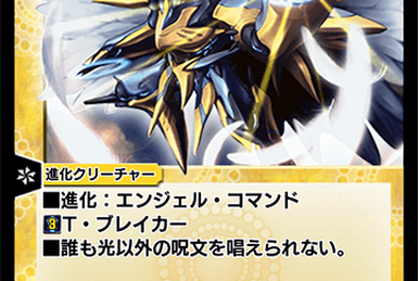 Wise Starnoid, Avatar of Hope | Duel Masters PLAY'S Wiki Wise Starnoid, Avatar of Hope | Duel Masters PLAY'S Wiki