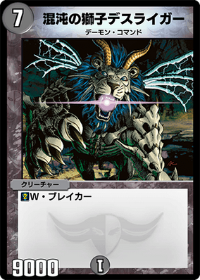 ホビーステーションシングル通販店 / 悪魔神バロム・コバルト