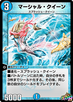 Marshall Queen | Duel Masters PLAY'S Wiki | Fandom Marshall Queen | Duel Masters PLAY'S Wiki | Fandom