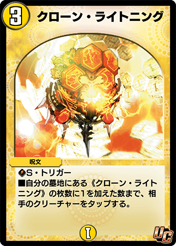 Cloned Deflector | Duel Masters PLAY'S Wiki | Fandom