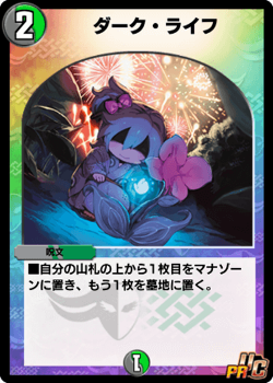 デュエマ プレイマット ダークライフ Amazon | デュエル・マスターズ DX カードプロテクト ダーク