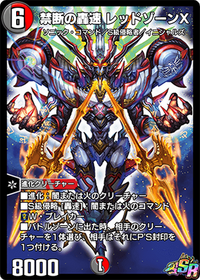 Redzone X, Forbidden Lightning Sonic | Duel Masters PLAY'S