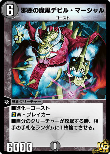 Zero Nemesis, Shadow of Panic | Duel Masters PLAY'S Wiki