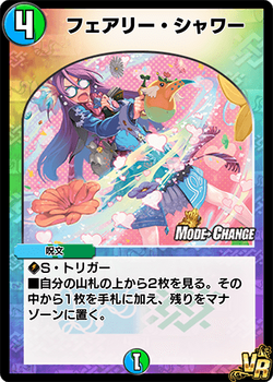 セブンイレブン 冬ギフト 2024 | Shower Faerie Duel Fandom | Wiki PLAY'S Masters 遊戯王OCG デュエルモンスターズ