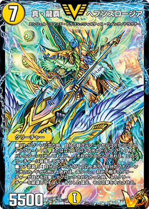 極彩の祖竜王ファウナヘルディオ【PR】{D-PR/789}《ストイケイア》