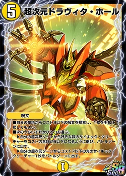 Hyperspatial Dravita Hole (SSR)