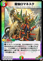 An example of a Light Fire Nature creature