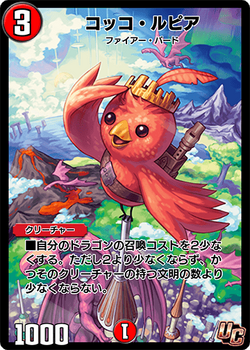 Cocco Lupia | Duel Masters PLAY'S Wiki | Fandom