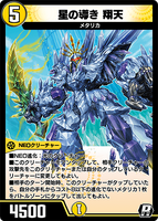 Shouten, Stellar Guidance