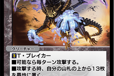 Gaga Alcadeias, Lord of Enslaved Spirits | Duel Masters