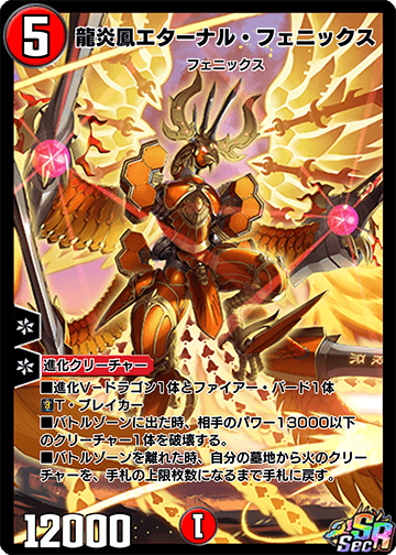 Eternal Phoenix, Dragonflame Phoenix | Duel Masters PLAY'S