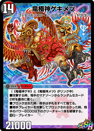 Amazon.co.jp: デュエルマスターズ DM22RP1 S7/S8 十番龍