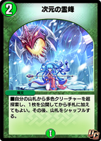 Rainbow Gate