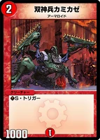 Kamikaze, Chainsaw Warrior