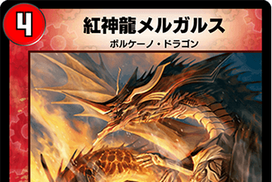 Megaria, Empress of Dread | Duel Masters PLAY'S Wiki | Fandom
