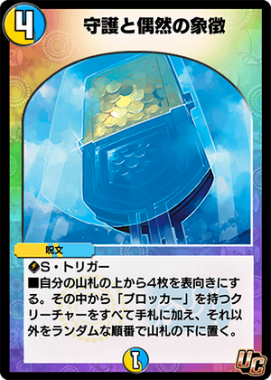 Rise and Shine | Duel Masters PLAY'S Wiki | Fandom Rise and Shine | Duel Masters PLAY'S Wiki | Fandom