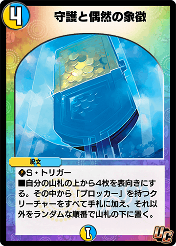 Rise and Shine | Duel Masters PLAY'S Wiki | Fandom Rise and Shine | Duel Masters PLAY'S Wiki | Fandom