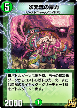 Geo Baribari Miranda | Duel Masters PLAY'S Wiki | Fandom Geo Baribari Miranda | Duel Masters PLAY'S Wiki | Fandom