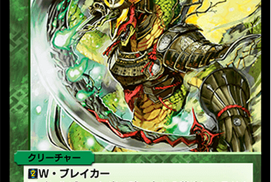 Terradragon Arque Delacerna | Duel Masters PLAY'S Wiki | Fandom