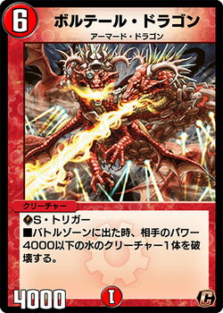 Boltail Dragon | Duel Masters PLAY'S Wiki | Fandom