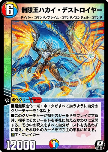 ワンオーナー品/プロモ版】デュエルマスターズ インフィニティ・刃隠