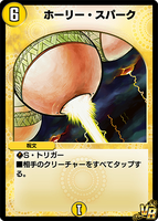 An example of a Light spell