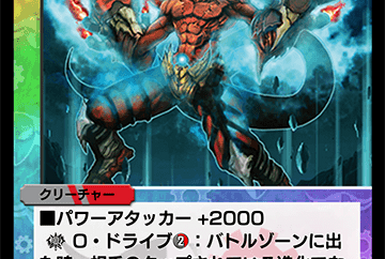 Jack Raidou, Battle Dragon | Duel Masters PLAY'S Wiki | Fandom Jack Raidou, Battle Dragon | Duel Masters PLAY'S Wiki | Fandom